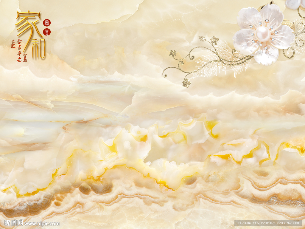 家和背景墙 石纹TIF合层