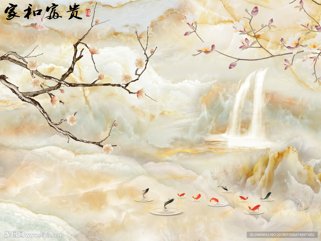 石纹TIF合层 家和