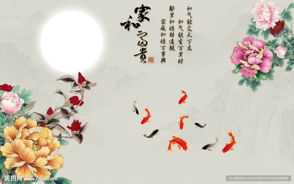 家和背景墙 高档TIF分层