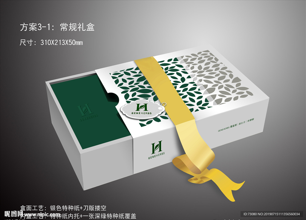 茶叶包装（平面展开图）