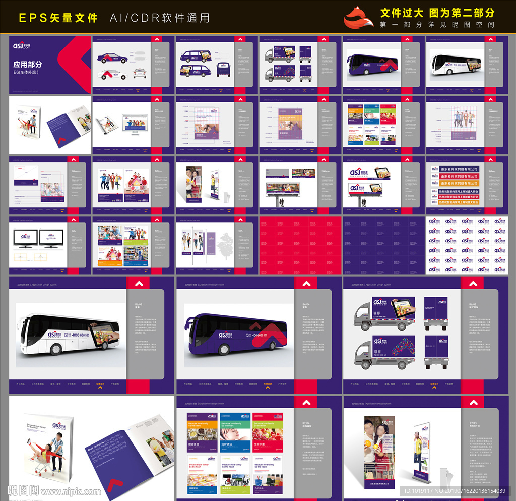 超市vi 便利店vi