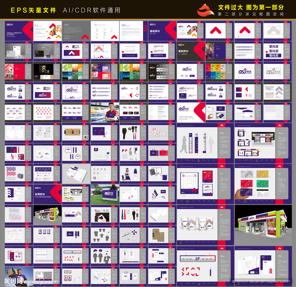 超市vi 便利店vi