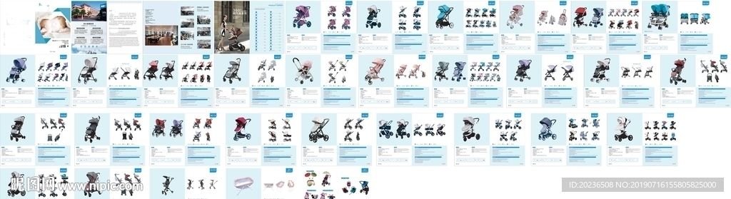 母婴婴儿企业产品画册彩页