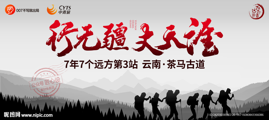 戈壁沙滩 戈壁滩 戈壁徒步 戈