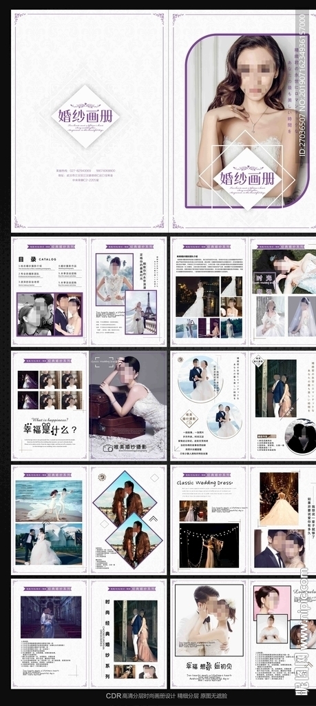 婚纱画册