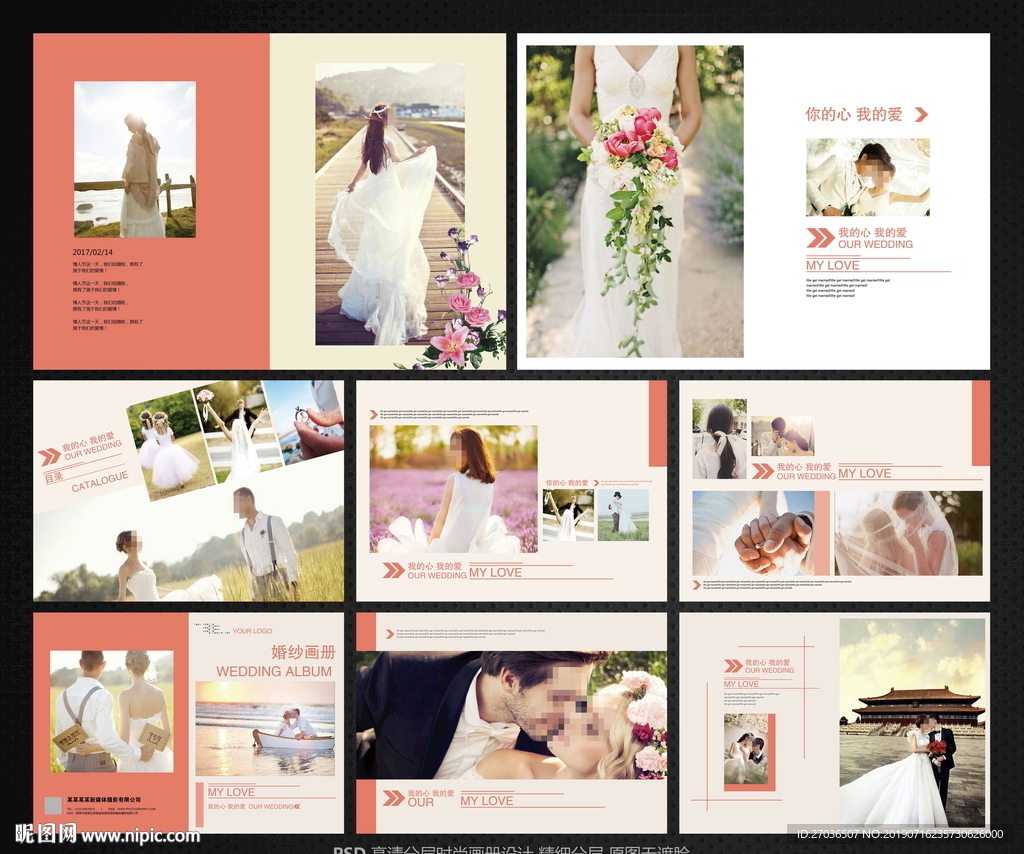 婚纱画册