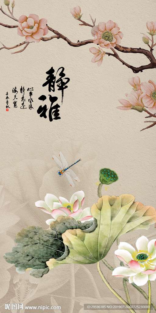 静雅新款新玄关画 TIF分层