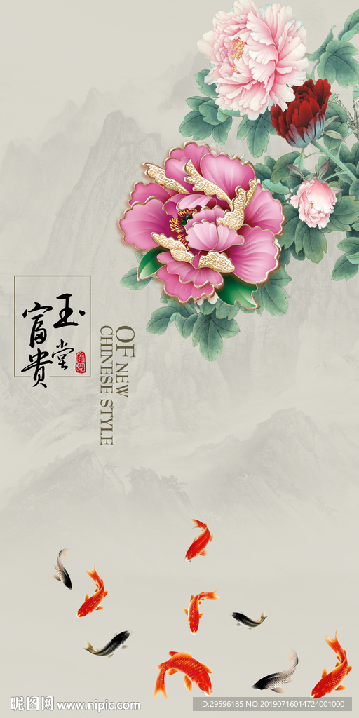 富贵花新品玄关画 TIF分层画