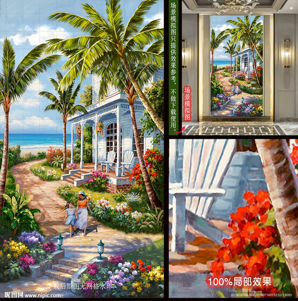 海边椰树洋房别墅田园风景