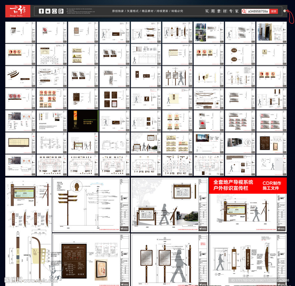 地产标识 深化图纸