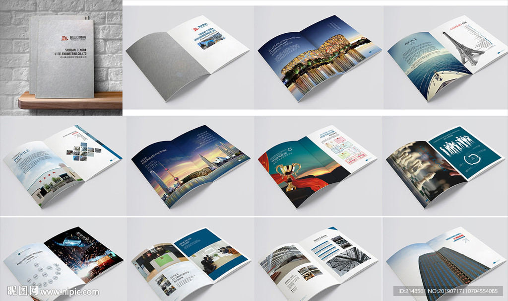 钢构公司企业宣传册 大气形象册