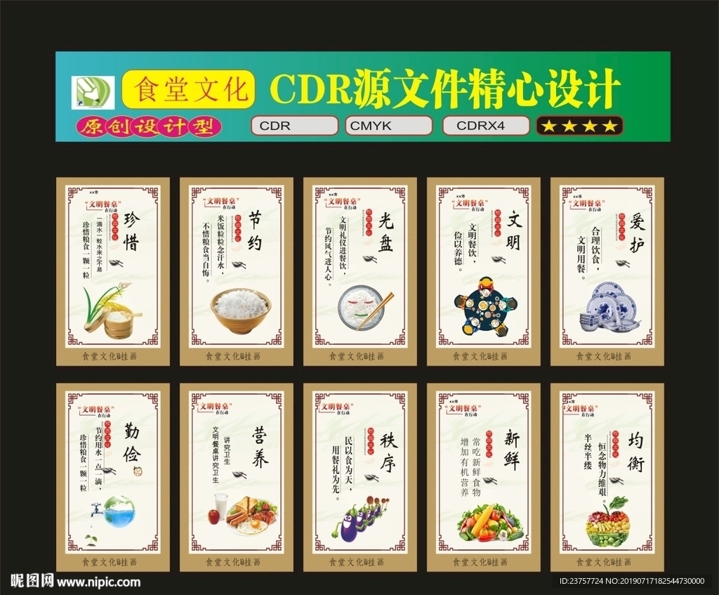 食堂文化安心食堂