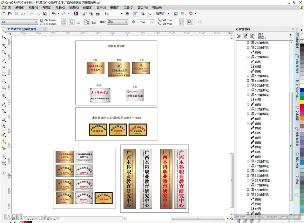 不锈钢腐蚀牌门牌样式