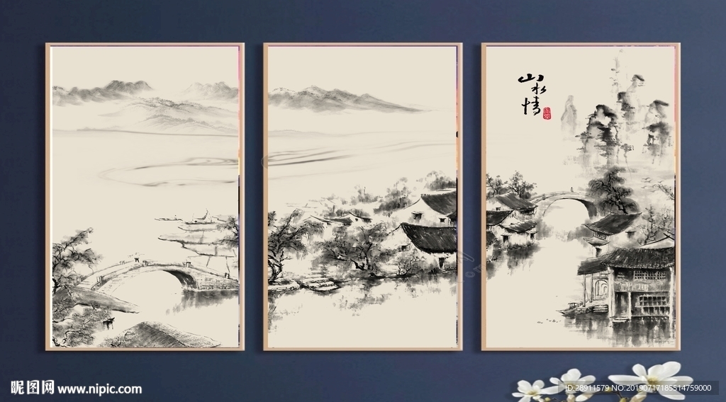 新中式山水 三联画 餐厅装饰画