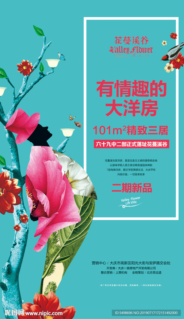 花园 别墅 地产 提案 洋房