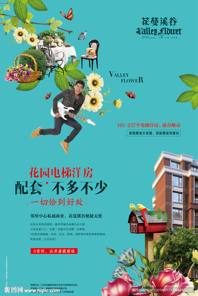 花园 别墅 地产 提案 洋房