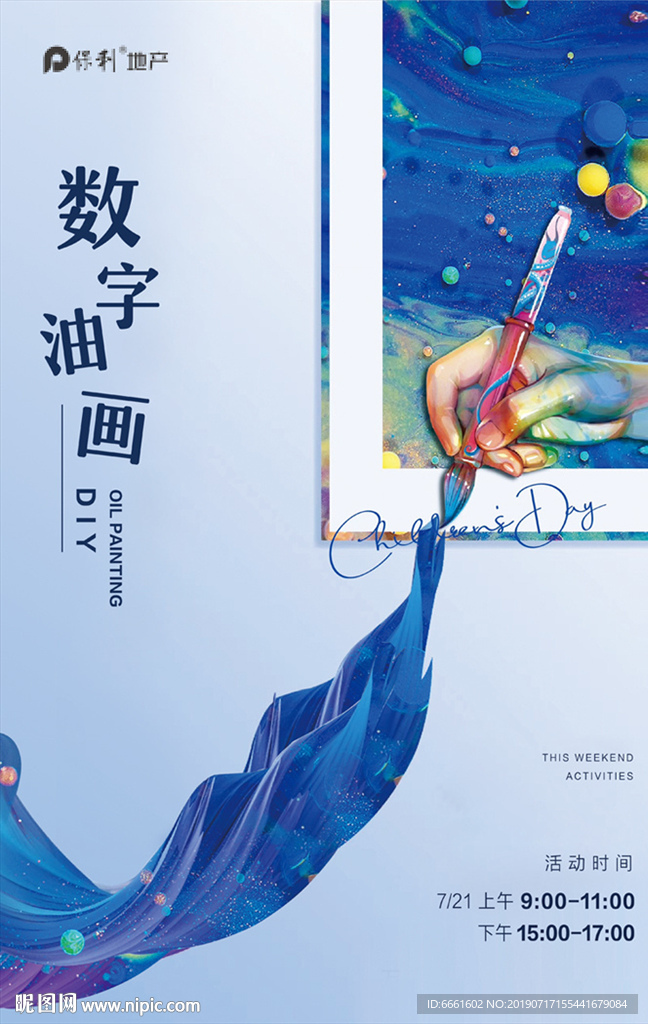 房地产微信朋友圈活动