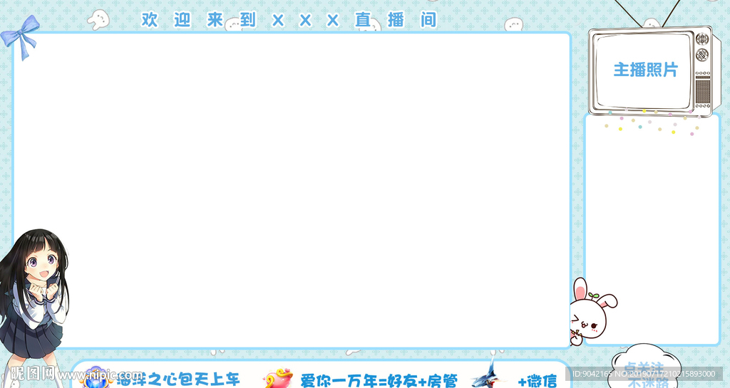 二次元卡通游戏直播obs边框