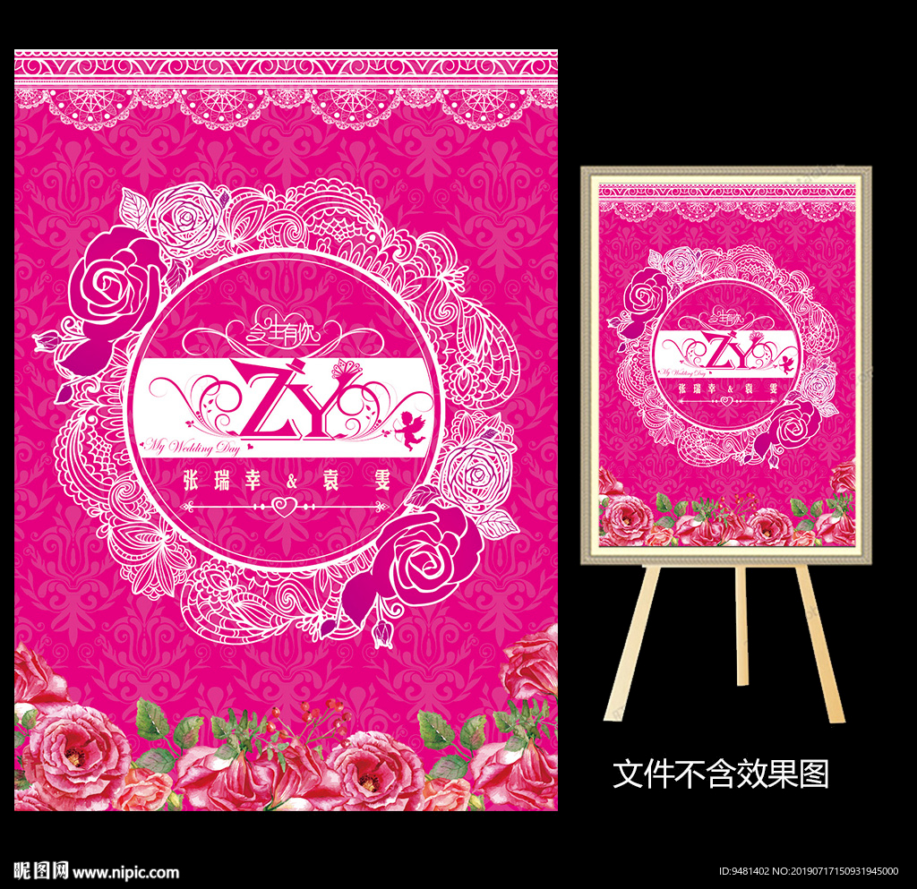 玫红色婚礼迎宾水牌设计