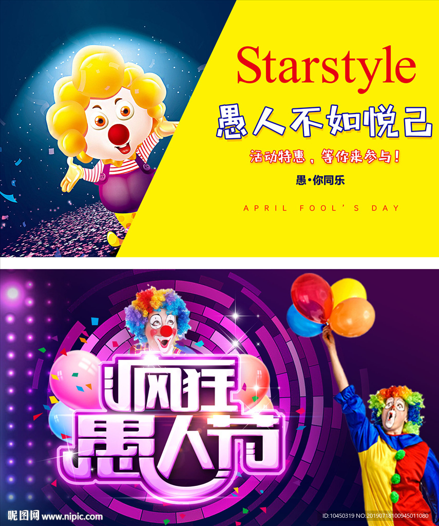 愚人节广告 4月1日 愚人节
