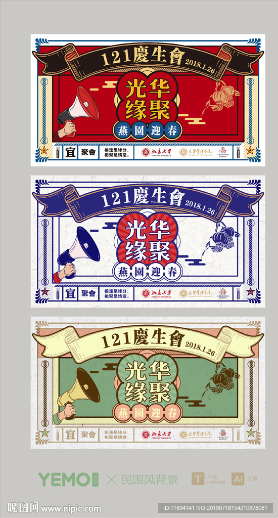 民国风晚会背景