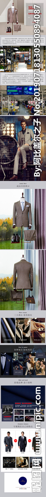 西服高级定制宝贝详情模板设计图