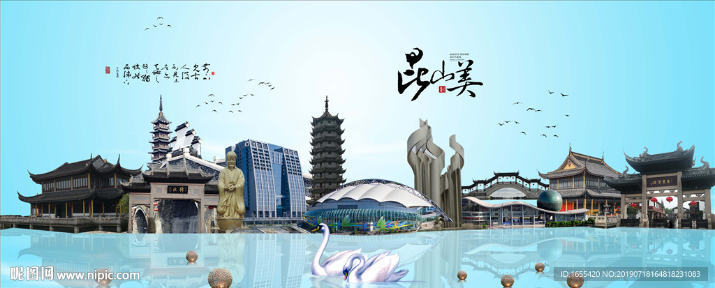 水墨江南 昆山印象海报