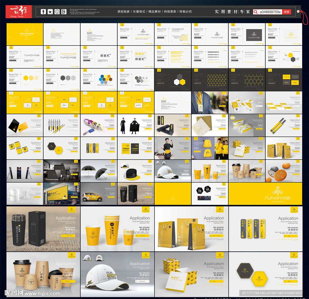 奶茶VI 娱乐公司VI