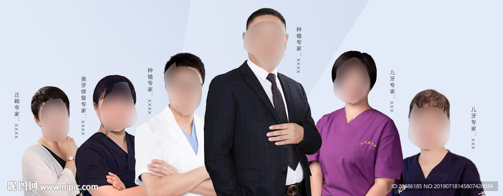 牙科医院专家海报