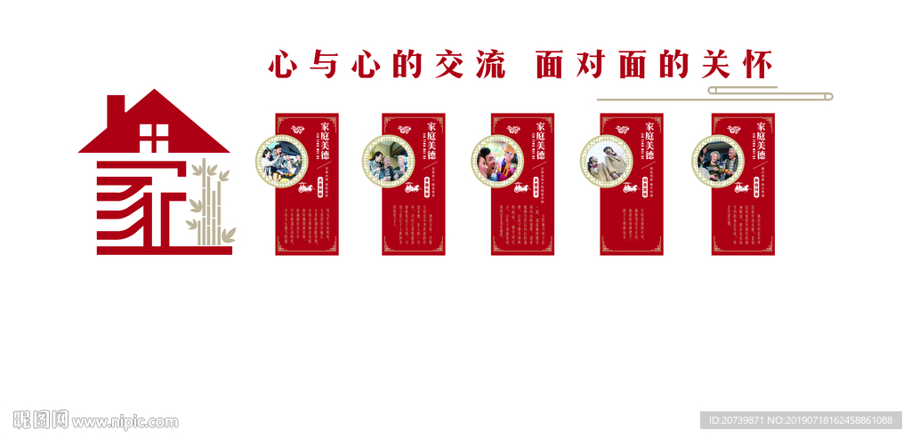 诉讼调解文化墙