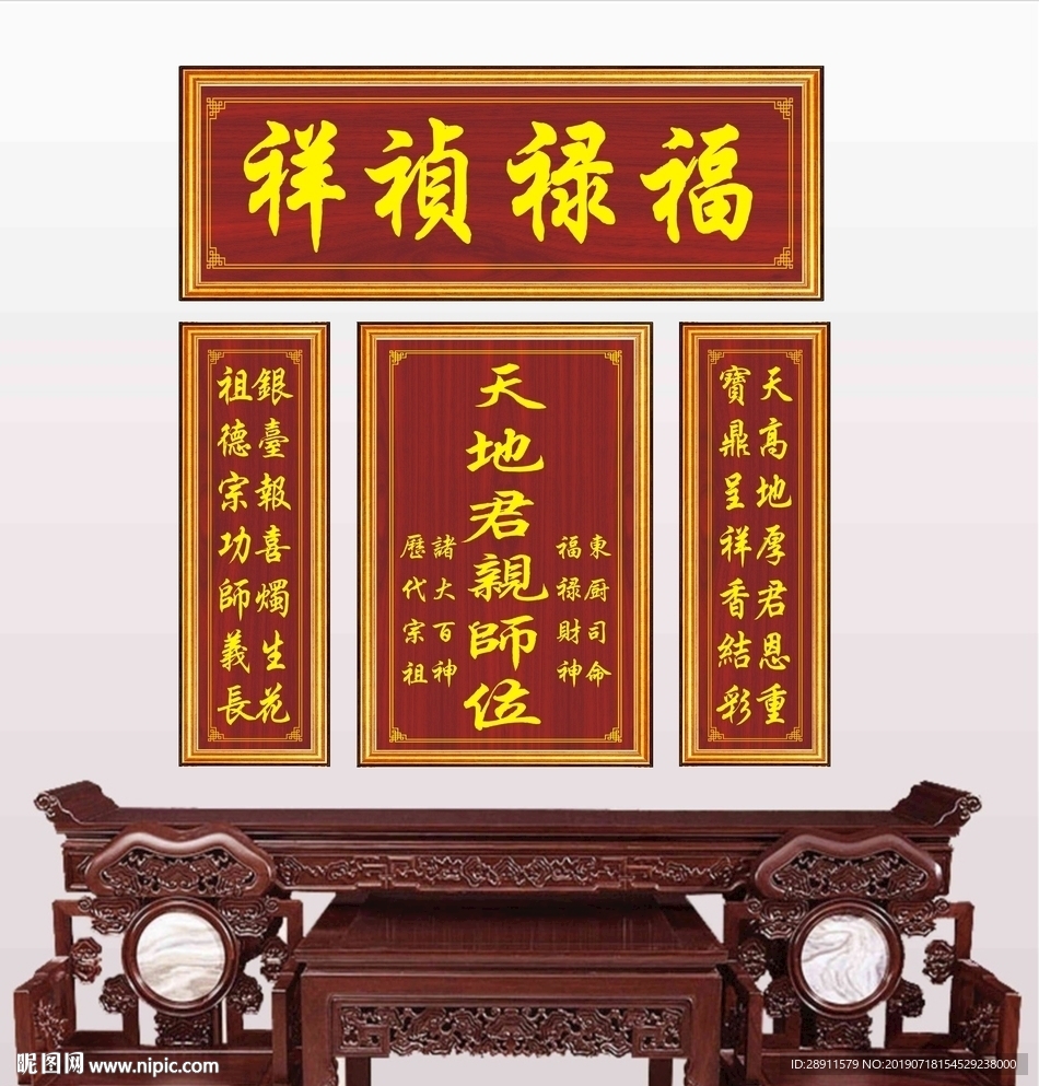 香火牌 神位牌 中堂神位 祖宗