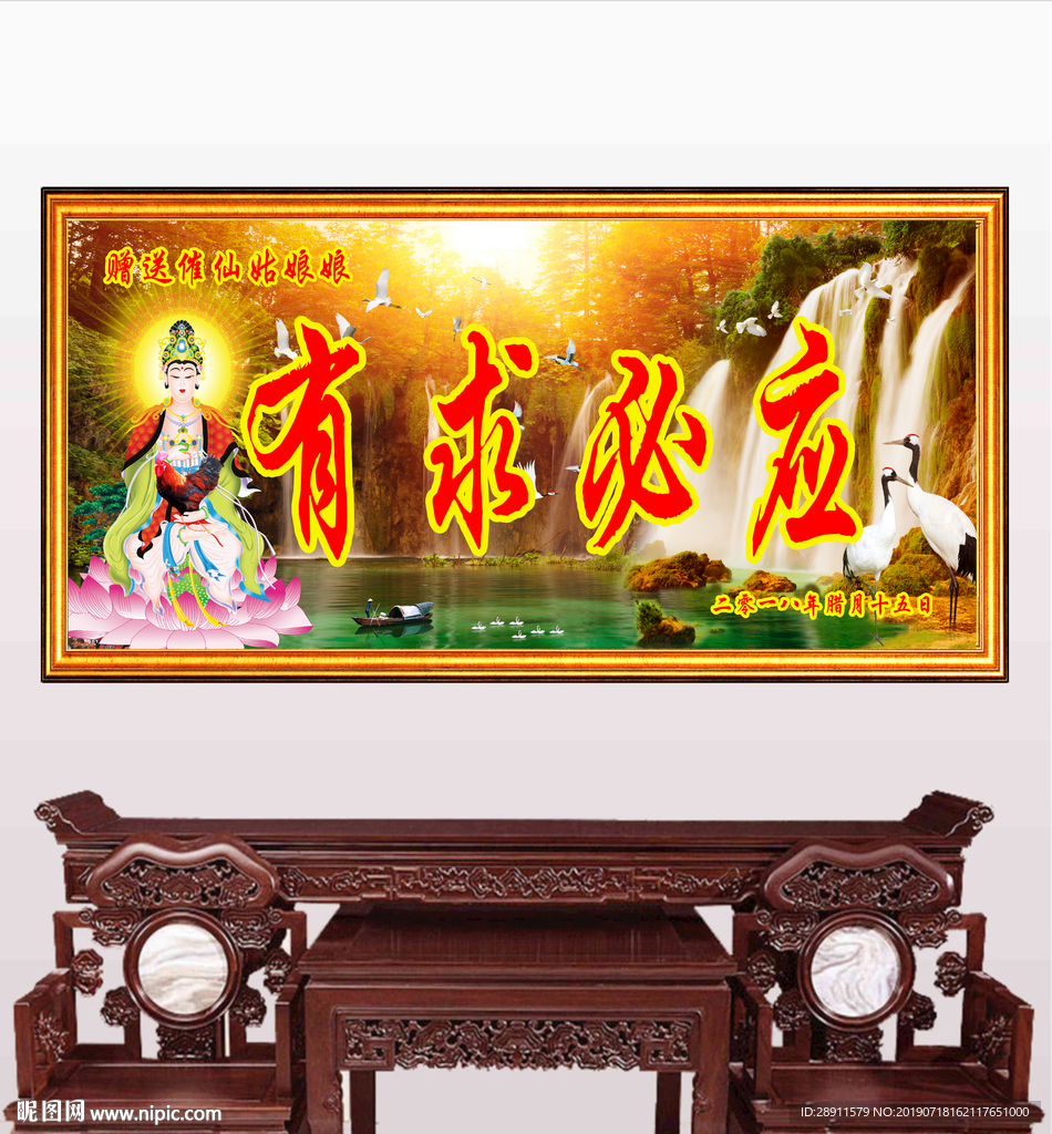 有求必应 花边 牌匾 匾 老爷