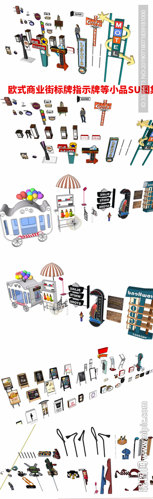 欧式商业街标牌指示牌路灯图集
