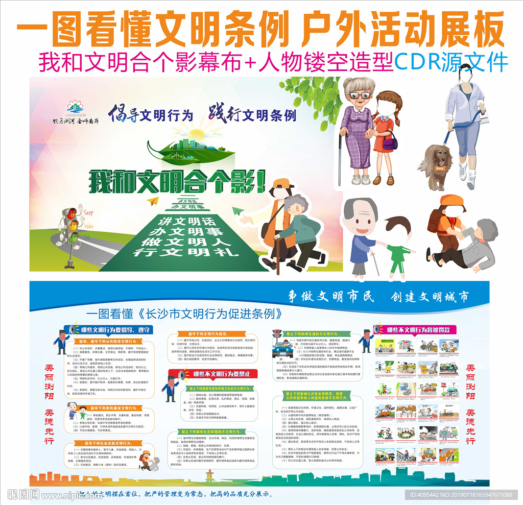 我和文明合个影