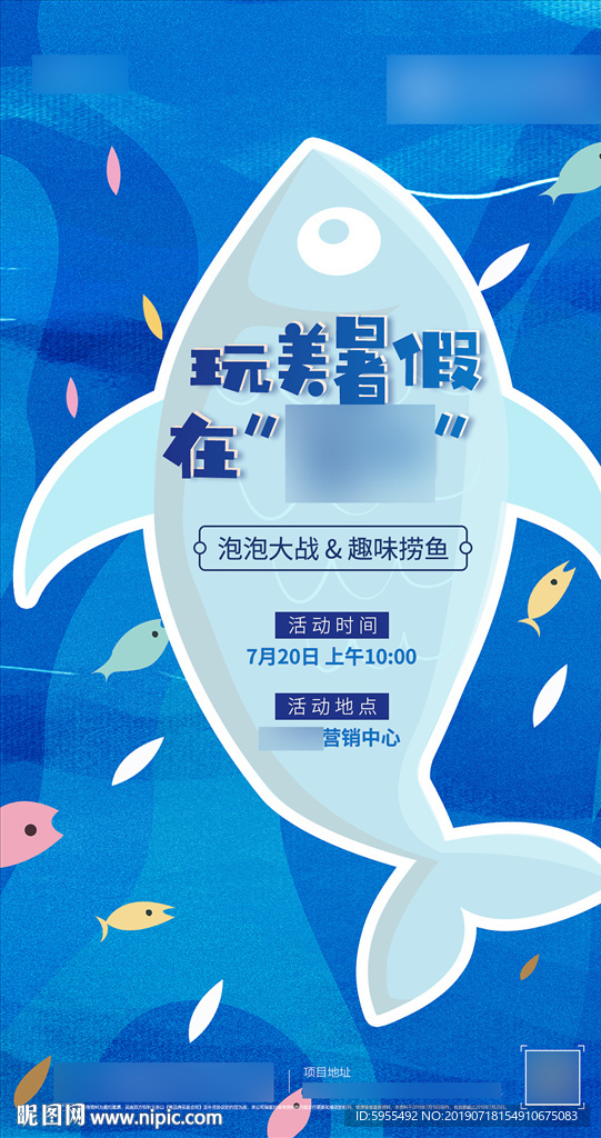 地产暖场活动前宣微信单屏