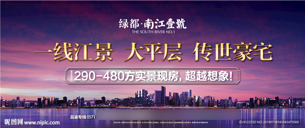 大平层实景现房房地产