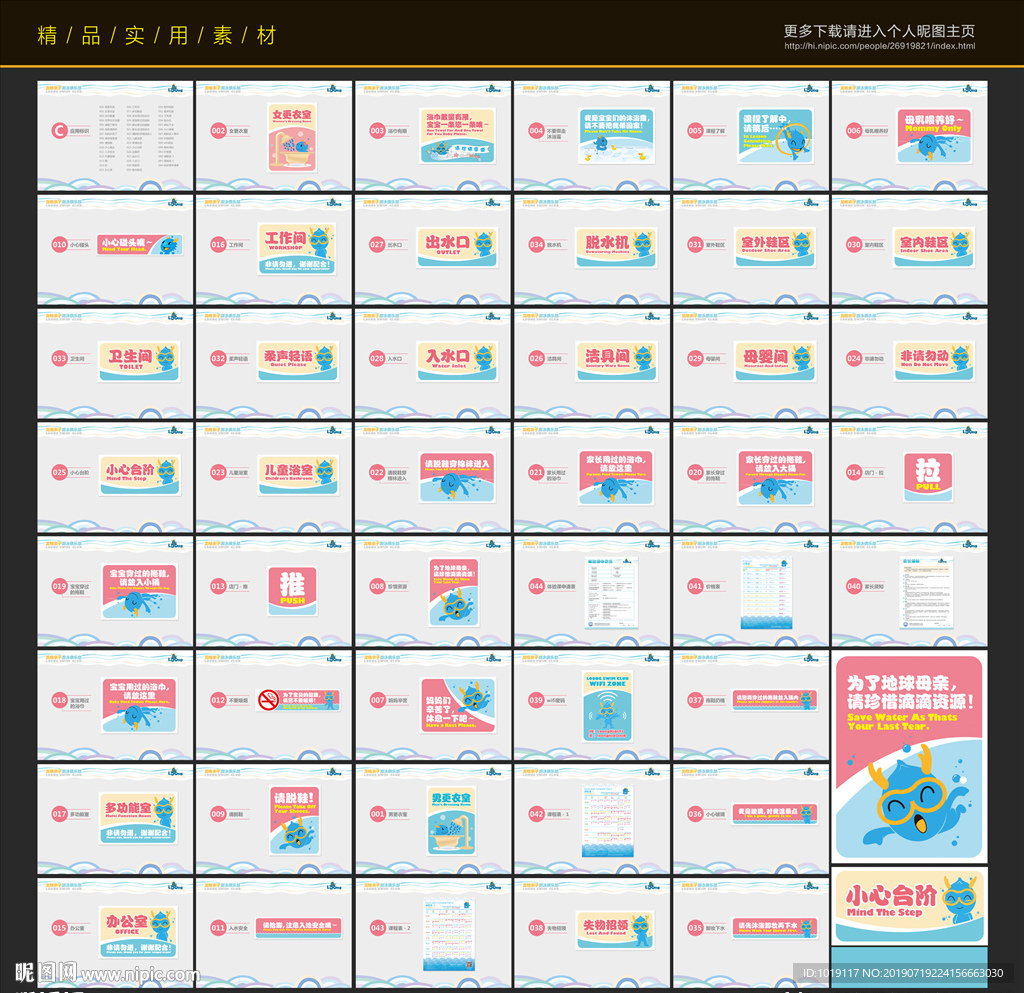 亲子游泳俱乐部VI