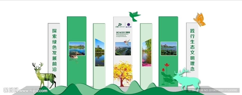 绿色生态景观小品