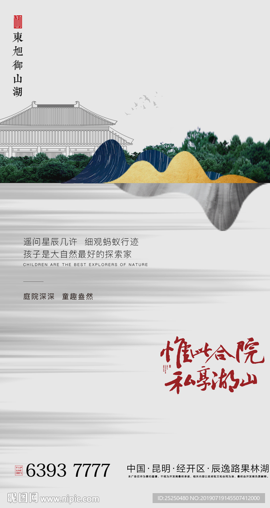 地产新中式单图