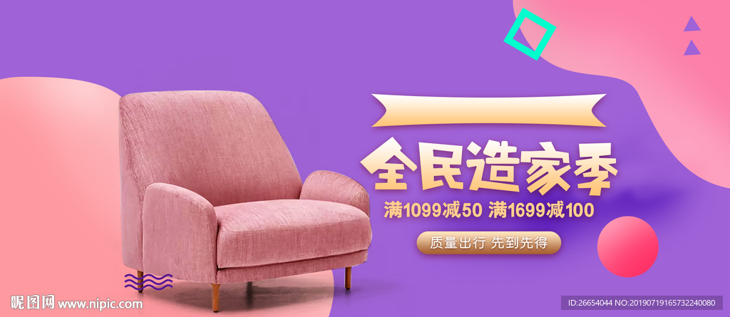 简约布艺沙发海报