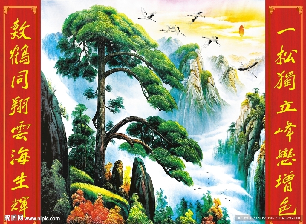 迎客松 迎客松图 迎客松画 迎