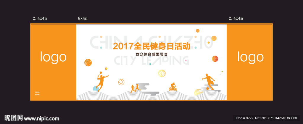 地产活动健身画面