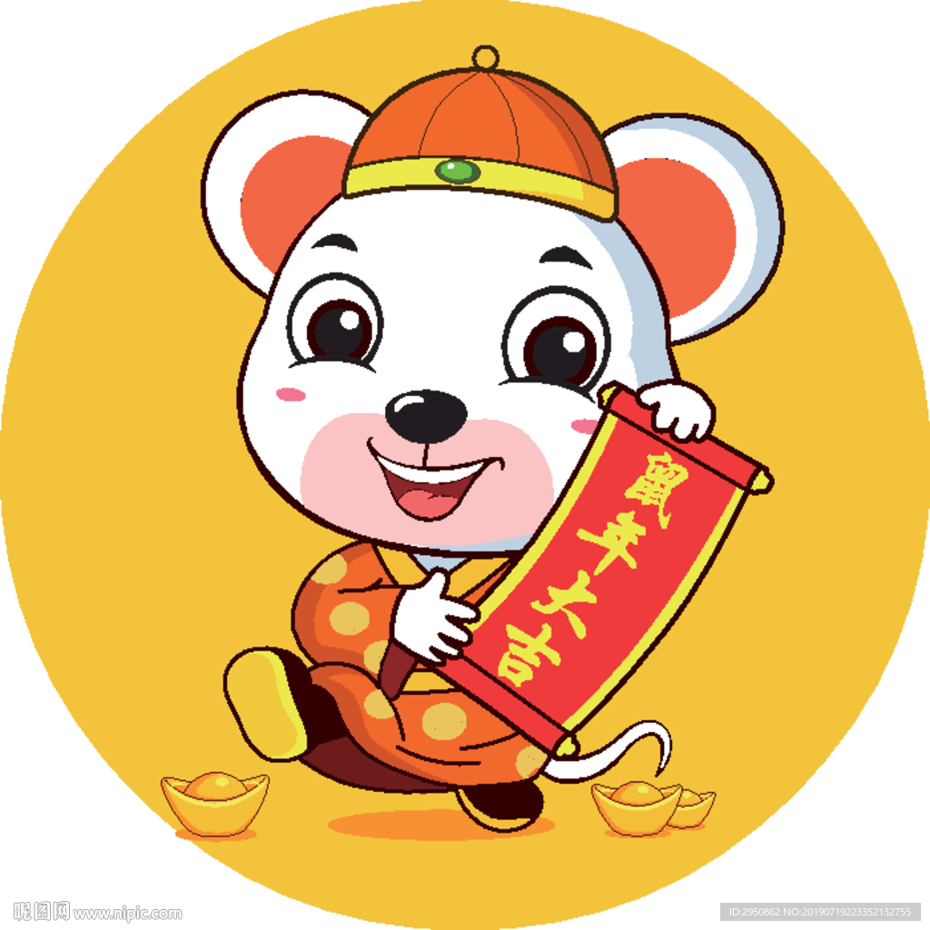 卡通小福鼠贺岁
