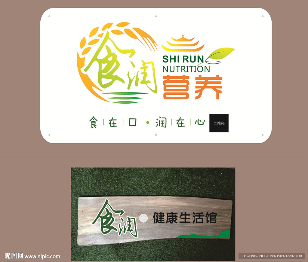 食润工作室形象墙