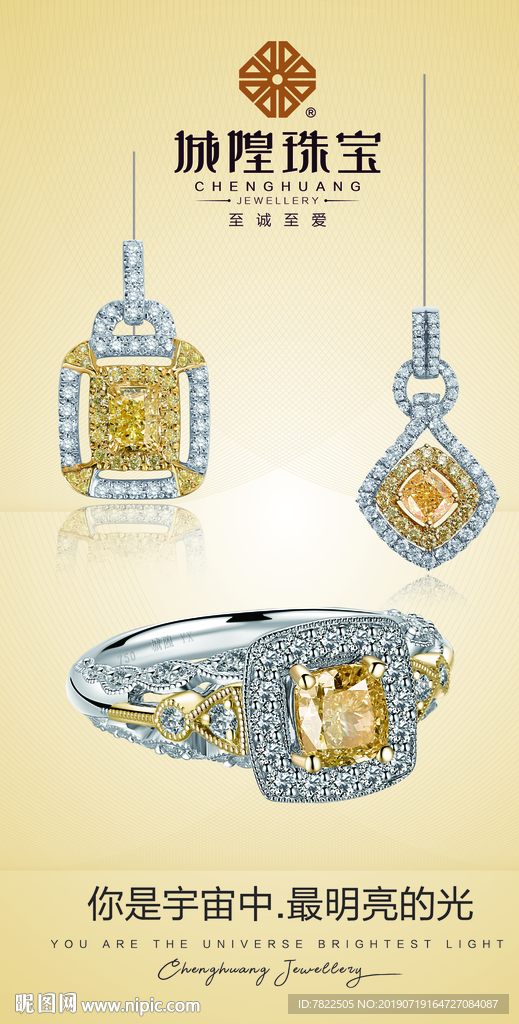 钻戒 钻石灯片 钻石 城隍珠宝