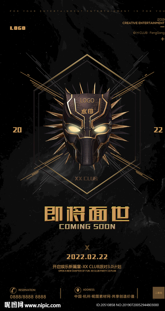 酒吧开业品牌升级重做