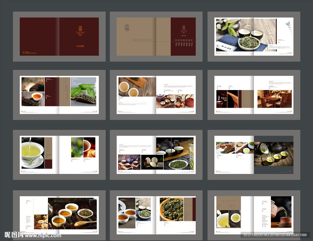 茶文化画册