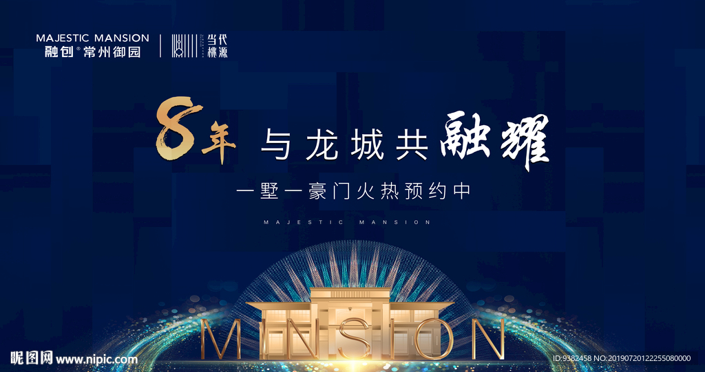 高端温泉别墅主形象