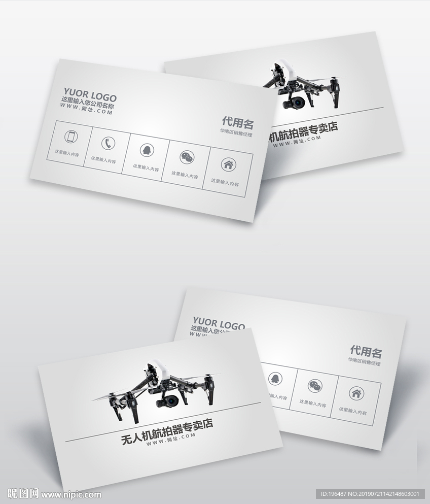 科幻质感无人机科技名片图片