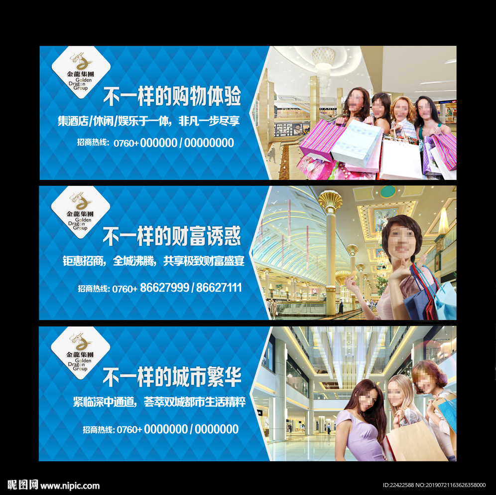 时尚大气商业地产广告围挡围墙